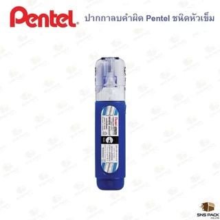 ปากกาลบคำผิด Pentel ครบทุกรุ่น ZL31-W / ZL62-W / ZL72-W / ZL102-W / ZLC1S6