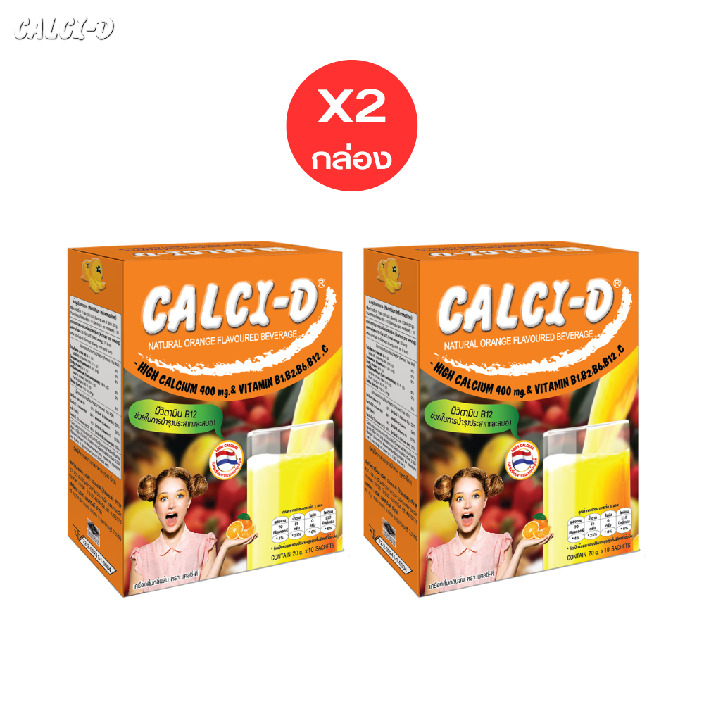 แคลซี่-ดี Calci-D เครื่องดื่มแคลเซียม 400 มก. ผสมวิตามินรวม บี1 บี2 บี6 บี12 และวิตามินซี รสส้ม