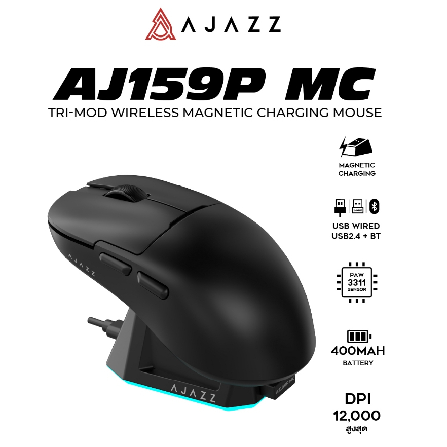 เมาส์เกมมิ่งพร้อมแท่นชาร์จ Ajazz AJ159P MC Tri-Mod(Wired+2.4G+BT) Wireless Magnetic Charging Mouse ร