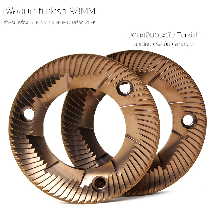 Titanium Turkish Burrs 98mm. for APRESSO C98-Pro. EK43 เฟืองบด Turkish สำหรับเครื่องบด C98 by VANIVI
