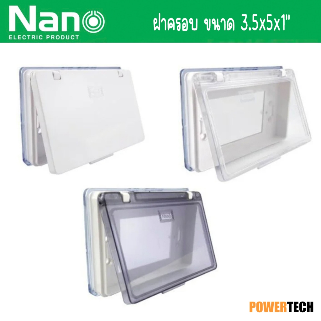 แผงหน้ากาก NANO แบบที่มีฝาครอบ ขาว NANO-411 NANO-411CB