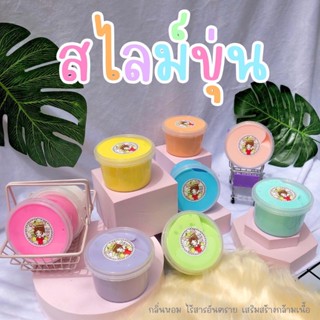 5️⃣แถม1️⃣ สไลม์ขุ่น  กลิ่นหอมบลูเบอร์รี่💕