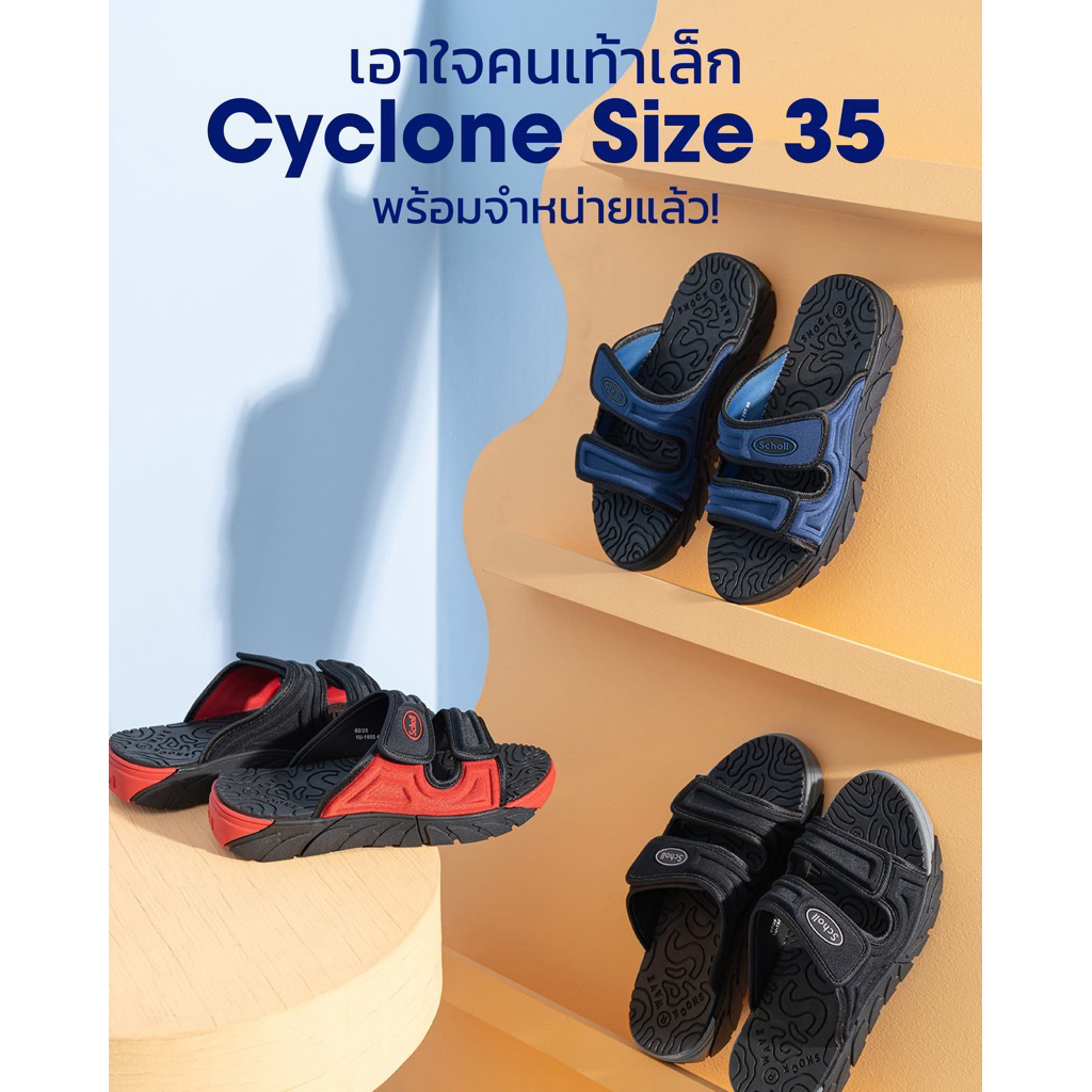 New ของแท้ 100% รองเท้า Scholl Cyclone Twotone no.1955 ไซส์ 35-44พร้อมกล่อง