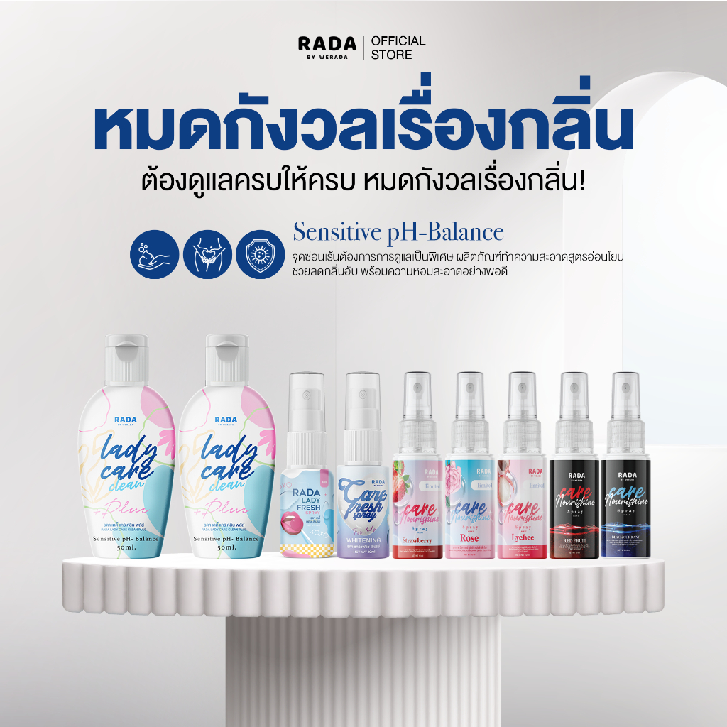 เลดี้แคร์ ผลิตภัณฑ์ทำความสะอาดจุดซ่อนเร้นผู้หญิง  สเปรย์เฉพาะจุด แถม ฟรีสบู่แคร์คลีน