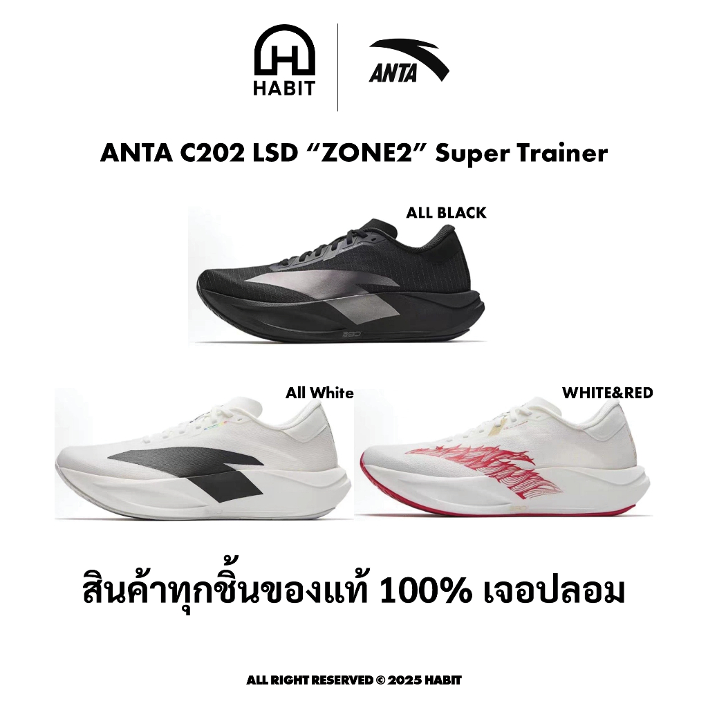 ✅Pre Order (10-15วัน) ANTA C202 LSD ZONE2 รองเท้าวิ่ง Super Trainer  ของแท้💯