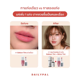 ODDTYPE Lip Combo - Unseen Balloon tint, Mirror Tint, Blur Tint เซตลิป พร้อมส่ง