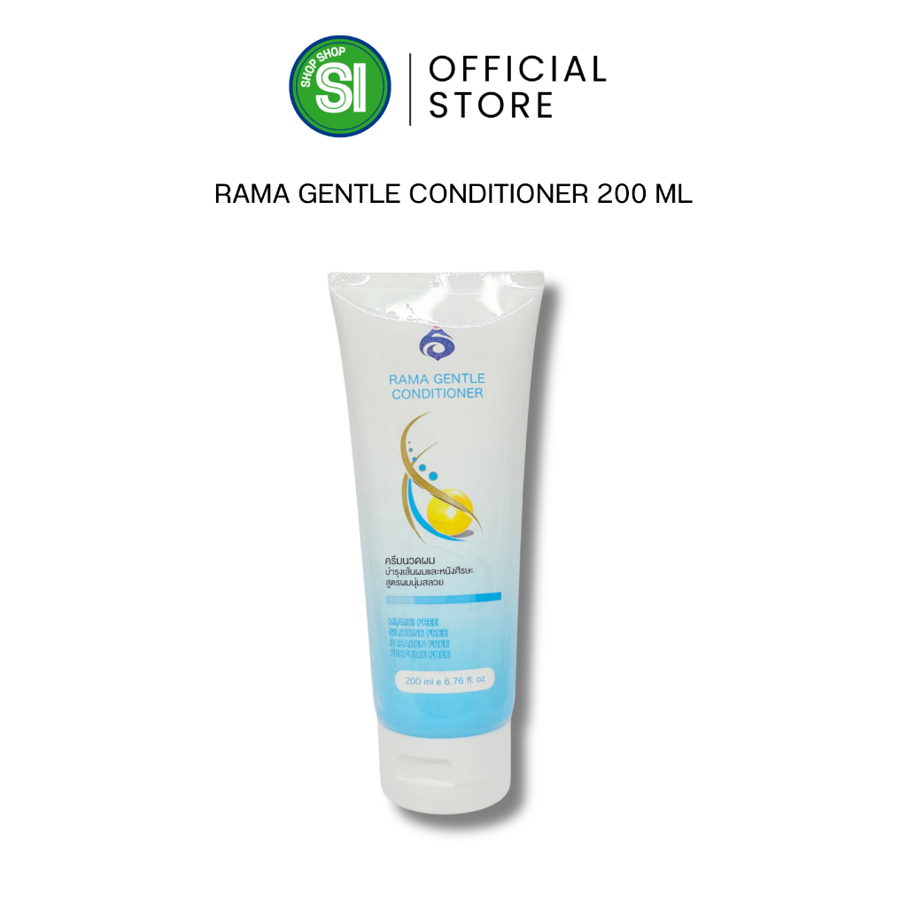 รามา เจนเทิล คอนดิชั่นเนอร์ | ครีมนวดผมรามา 200 มล | Rama Gentle Conditioner 200 mL