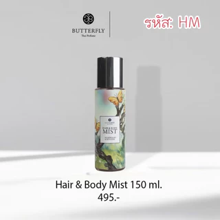 (พร้อมส่ง) Butterfly Thai Perfume (น้ำหอมบัตเตอร์ฟลาย ไทยเพอร์ฟูม) แท้ 100%
