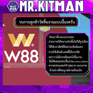 สปอนเซอร์สั่งทำตามแบบ