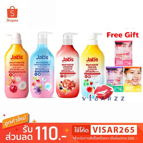 (1 ฟรี 1) Jabs Bright Booster UV Protection Body Lotion / Body Cream / Watermelon แจ๊บส์กันแดด กันน้ำ