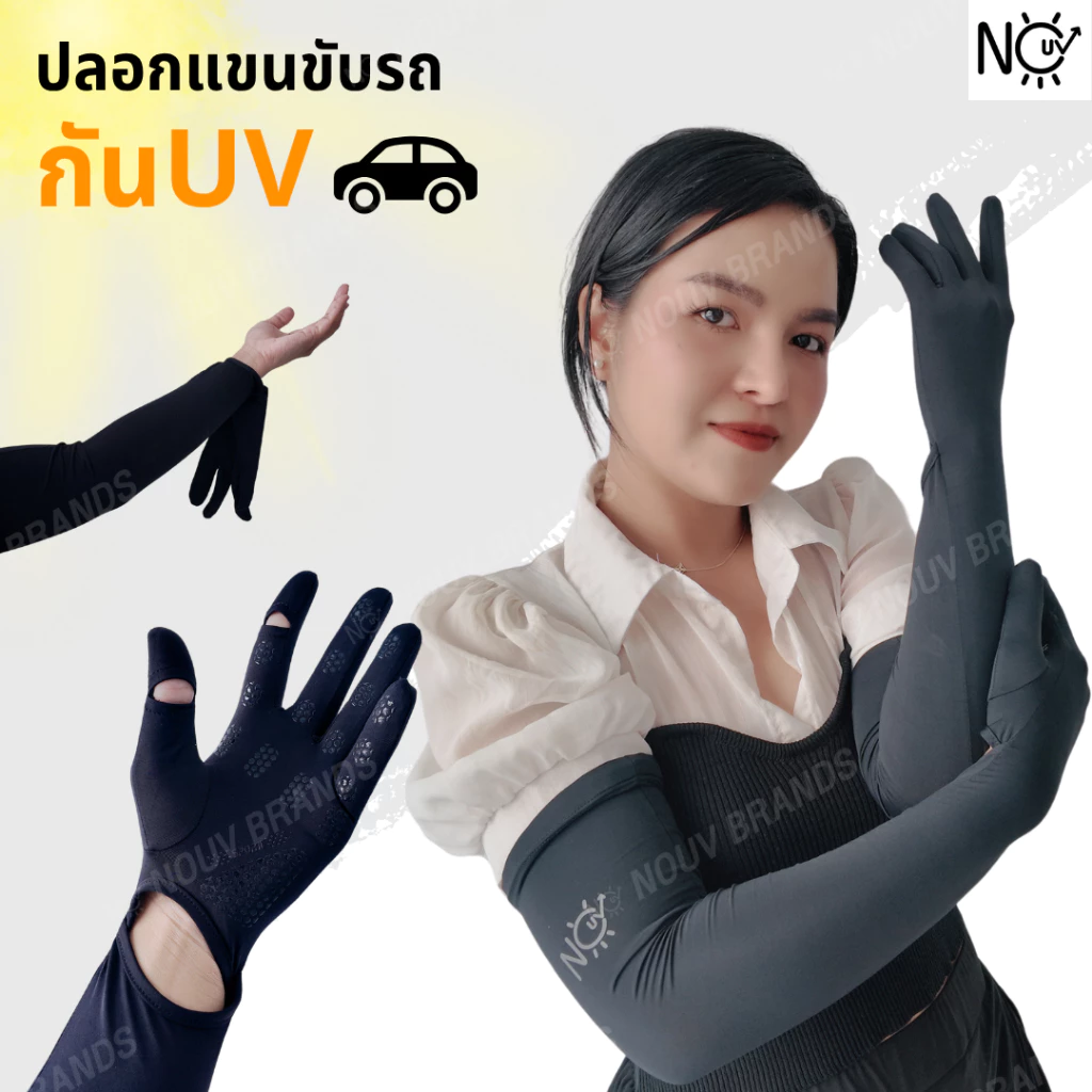 [2IN1] ปลอกแขนขับรถ [[ปลอกแขน+ถุงมือ]] UPF40 ปลอกแขนกันแดด ปลอกแขนสีดำ สีเทา