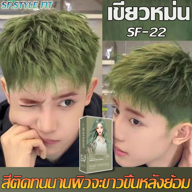 🔥สีย้อมผม ยาย้อมผม ย้อมผม ล็อคสีติดทนนาน ย้อมสีง่าย เครื่องมือทําสีผมจะส่งฟรี อ่อนโยนไม่ระคายเคือง ย้อมคิ้ว เขียวหม่น