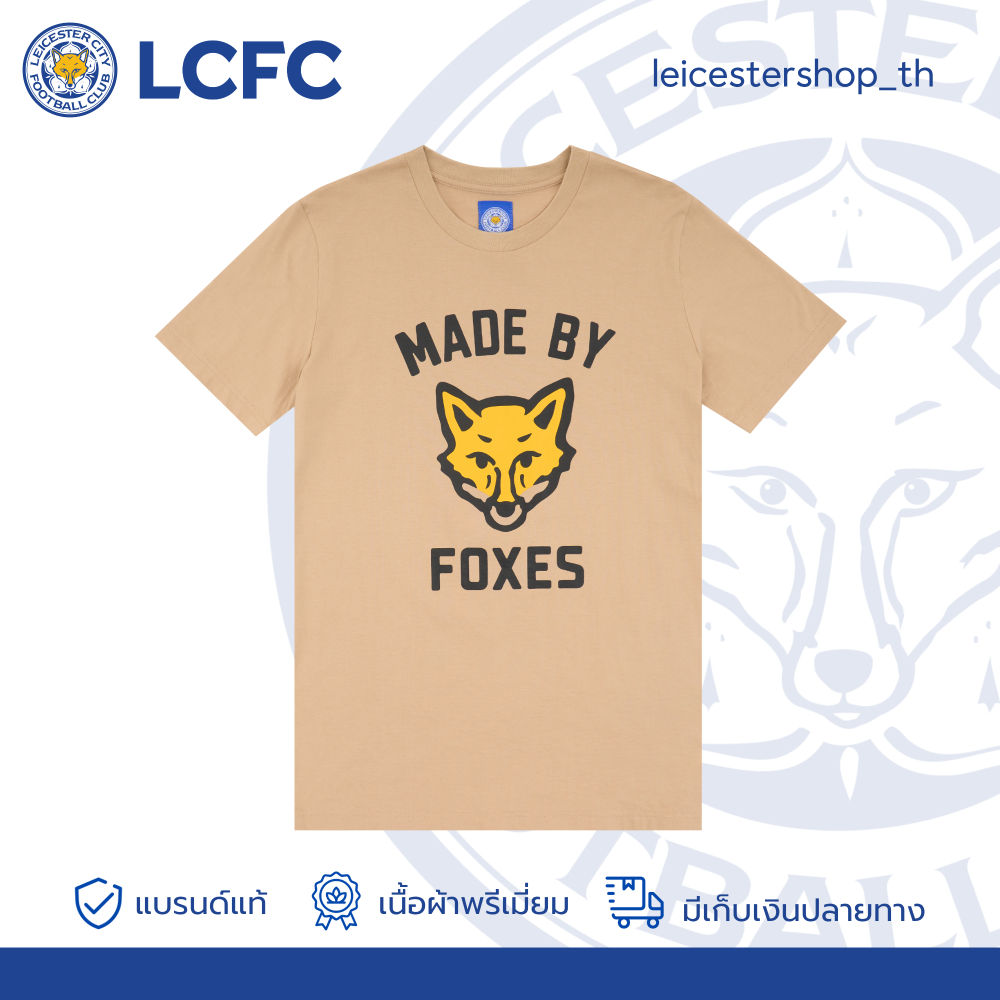 LCFC เสื้อยืด รุ่น Made by Foxes สีเบจ