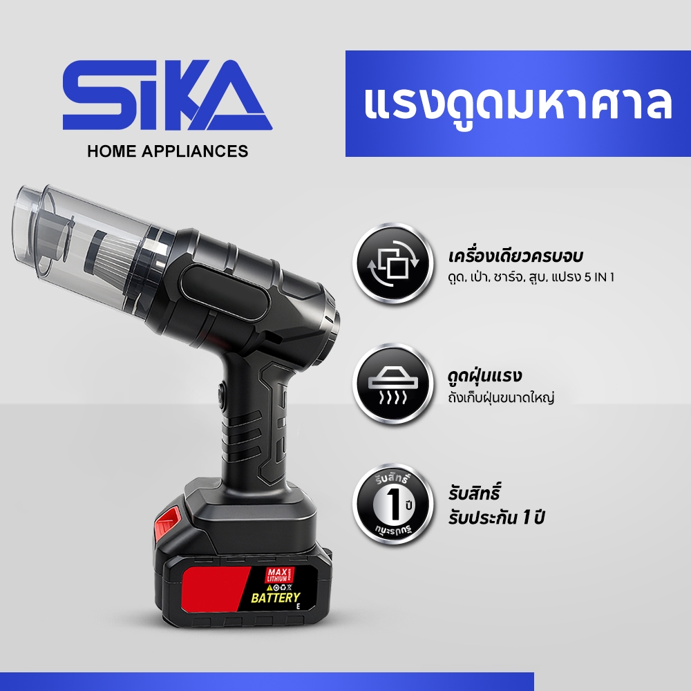 SIKA เครื่องดูดฝุ่นในรถ ไร้สาย 12000Pa ​car vacuum cleaner เครื่องดูดฝุ่นขนาดเล็ก ที่ดูดฝุ่นในรถยนต์ ภายในบ้าน เตียง