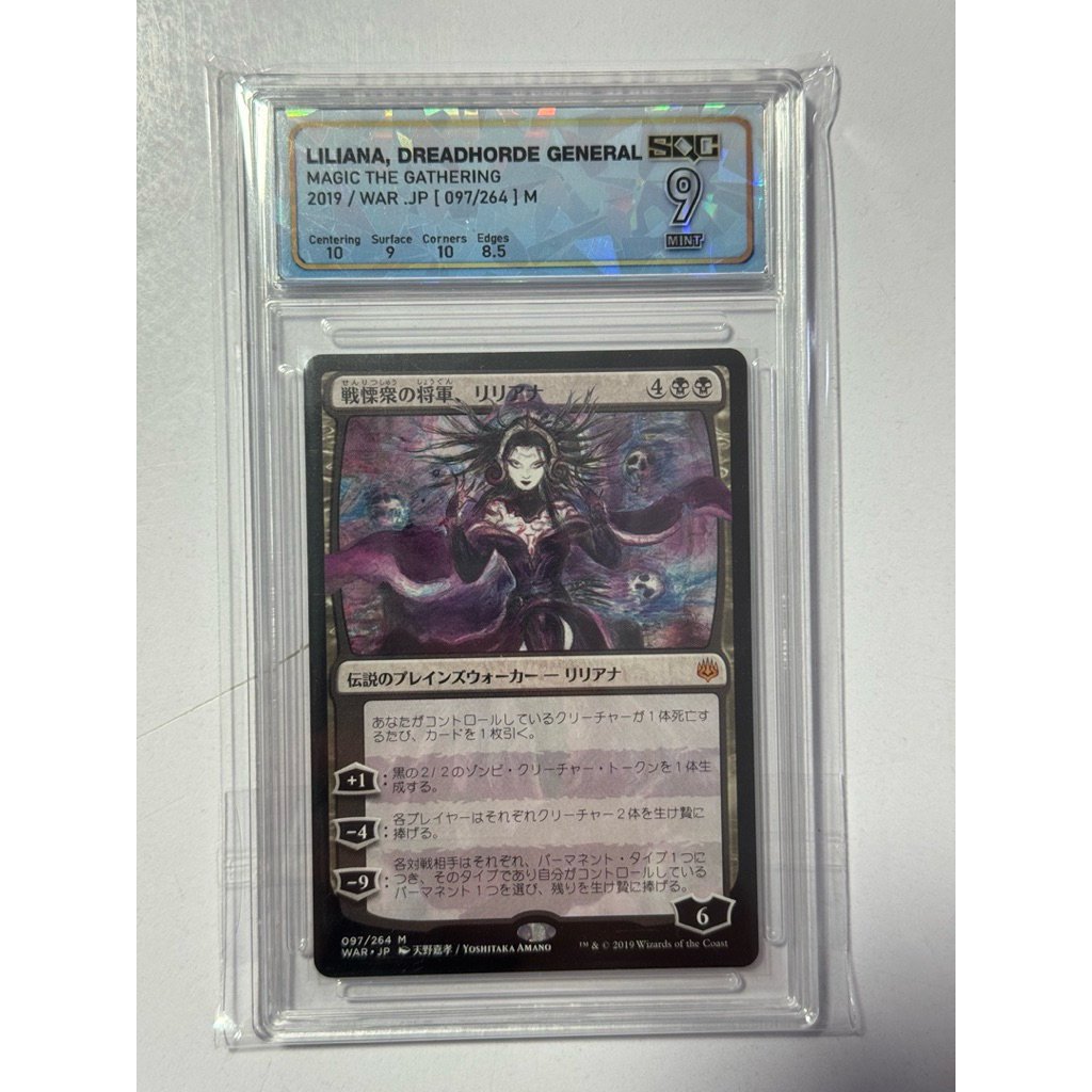 LILIANA,DREADHORDE GENERAL 2019