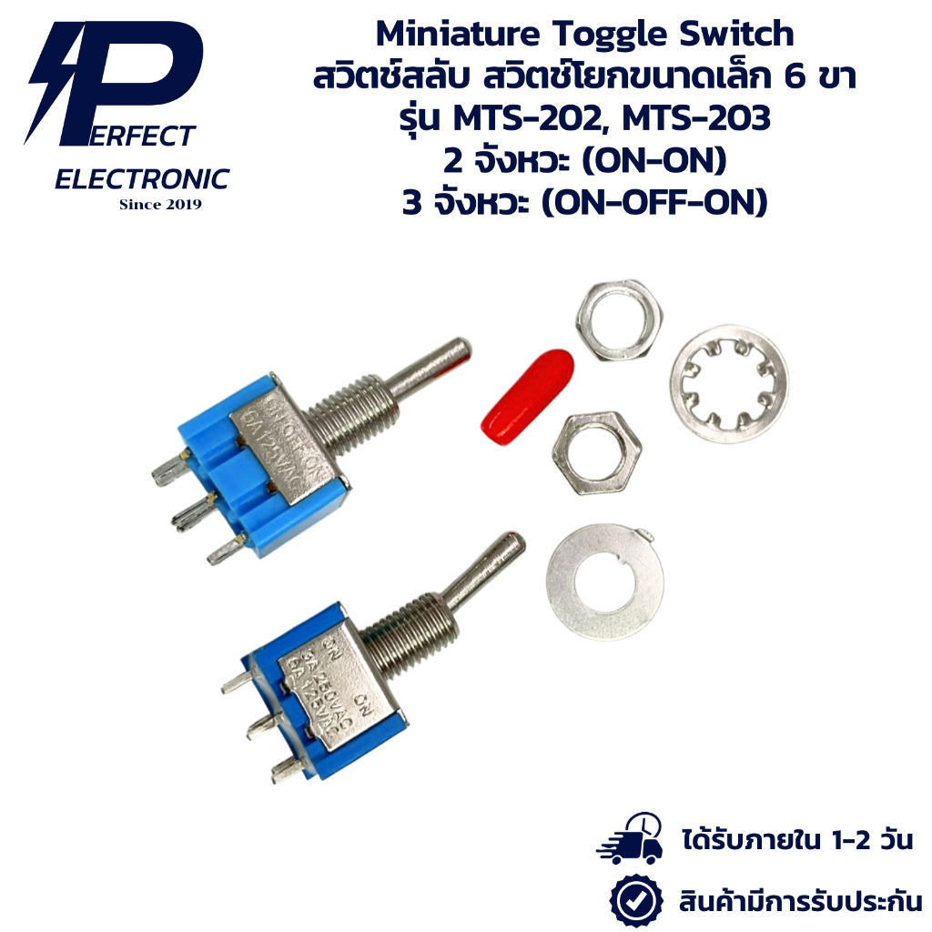 MTS-202, MTS-203 Miniature Toggle Switch สวิตช์สลับ สวิตช์โยกขนาดเล็ก (ราคา 1 ตัว) 6 ขา 2จังหวะ ON-ON 3จังหวะ ON-OFF-ON