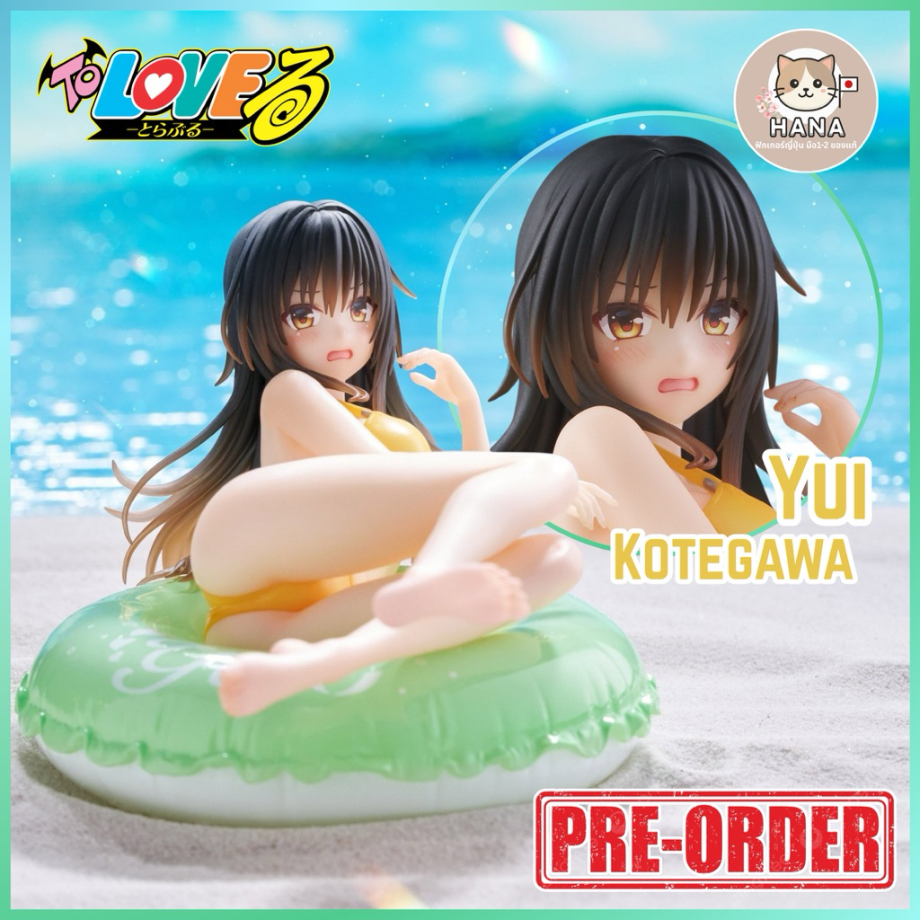 [Pre-Order] Yui Kotegawa - Aqua Float Girls - To LoveRu Darkness ยูอิ ฟิกเกอร์ ทูเลิฟรู