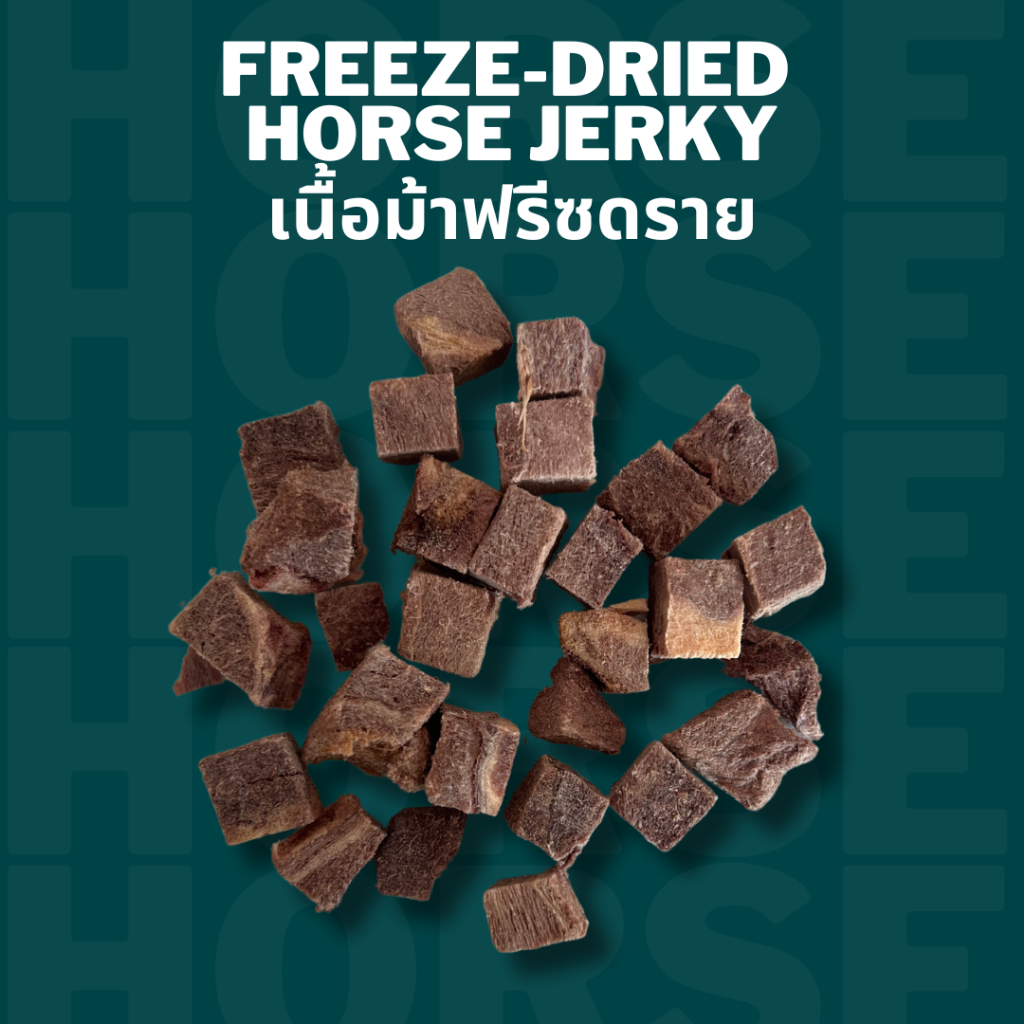 เนื้อม้าฟรีซดราย ขนมหมาแมว Bella's Bites Freeze Dried Horse Jerky
