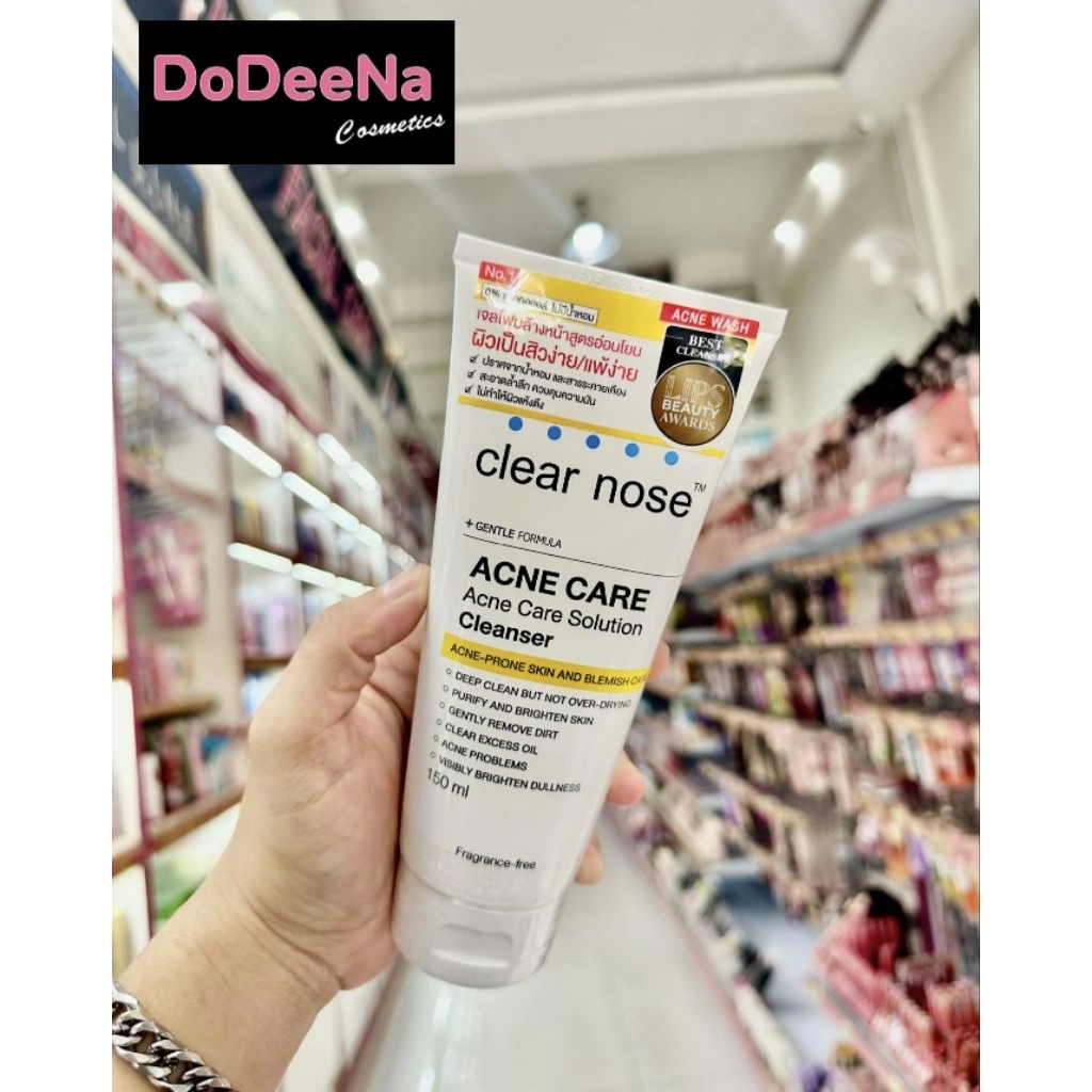 Clear Nose โฟมล้างหน้า 150 ml. สูตรสำหรับคนเป็นสิว ผิวแพ้ง่าย
