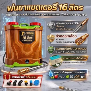 ( ลิเธี่ยม ) พ่นยาแบตเตอรี่ลิเธี่ยม เครื่องพ่นแบตเตอรี่ 20 ลิตร แบตลิเธี่ยม อุปกรณ์ครบชุด