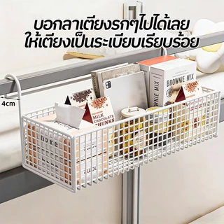 ชั้นวางของ ตะกร้าแขวนข้างเตียง ชั้นวางของอเนกประสงค์ ทนทานแข็งแรง ประหยัดพื้นที่ มีให้เลือก 2 สี กันสนิม