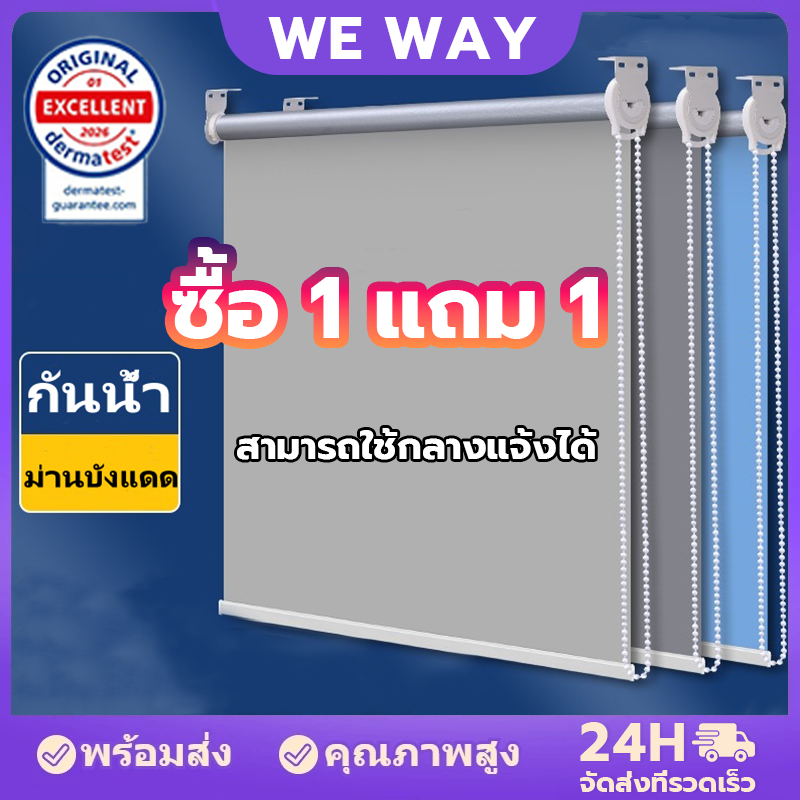 【ซื้อ 1 แถม 1】ม่านม้วนกันแสง ม่านม้วน กันแสงเต็มรูปแบบ UV200% ม่านม้วนแบบดึง หนาขึ้น ม่านประตู