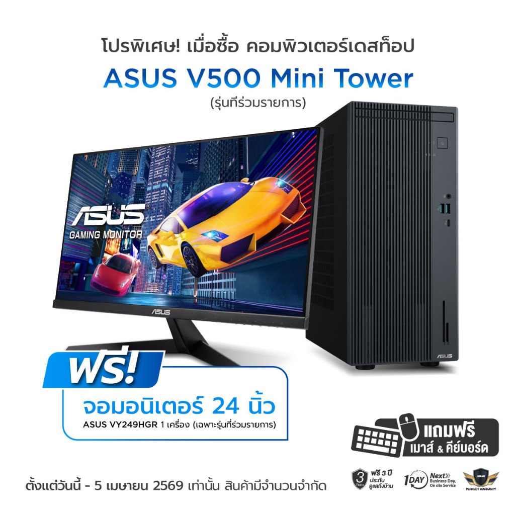 Desktop PC คอมพิวเตอร์ตั้งโต๊ะ ASUS V500 Mini Tower V500MV-13620H002WA i7-13620H Intel Ram16GB SSD51