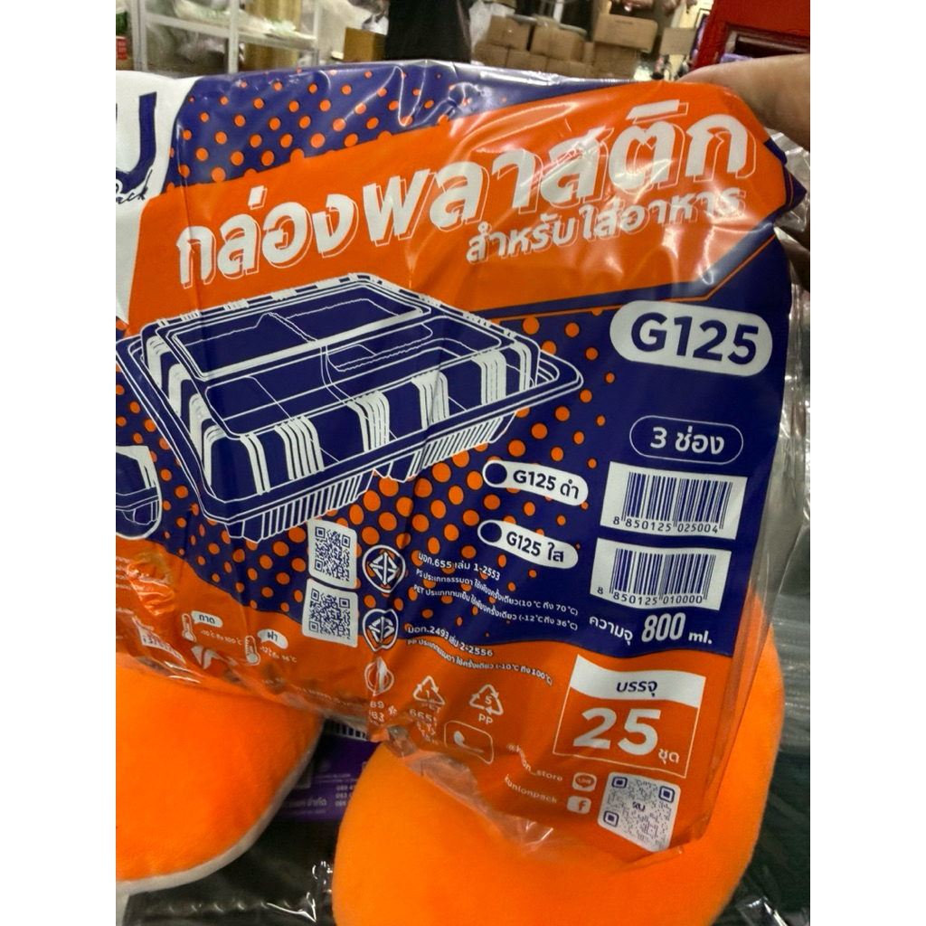 G125 กล่องพลาสติกฐานดำความจุ 800 ml หนึ่งแพคบรรจุ 25 รูปที่ 2
