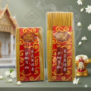 ธูปสีทอง ไร้กลิ่น ไร้ควัน เหยียบหิมะไร้ร่องรอย