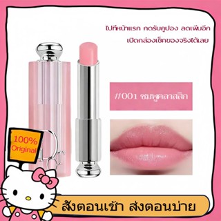 【🔥โปรโมชั่นพิเศษ】Dior Addict Lip Glow 3.2g 💄 ลิปสติกปรับสีอั…