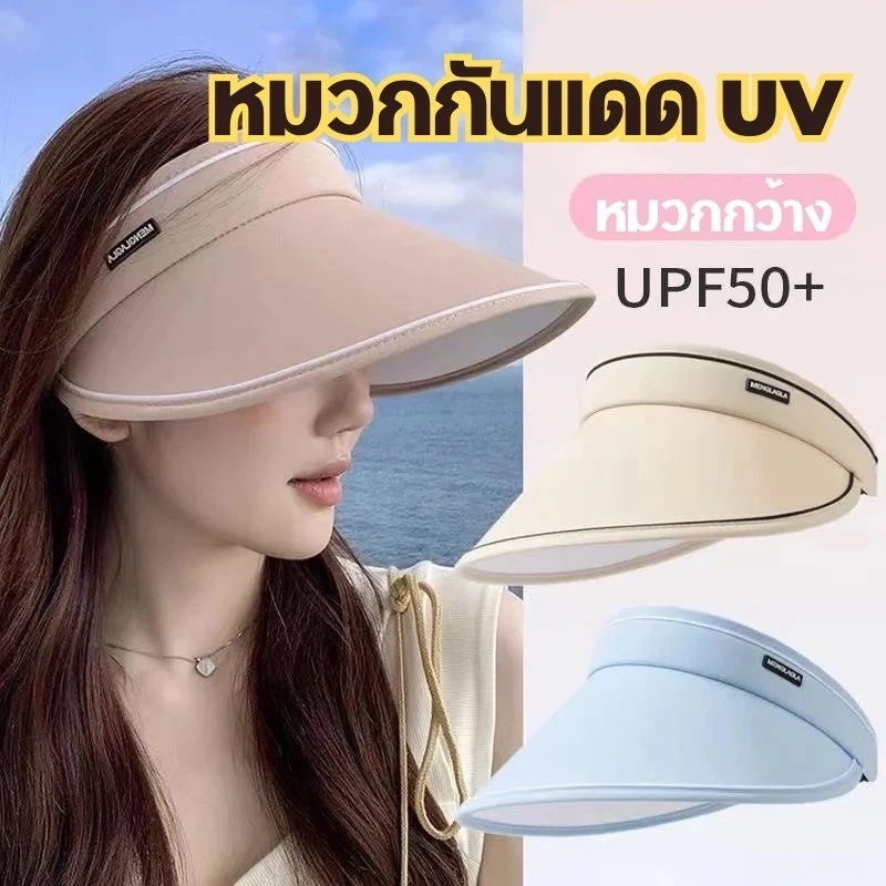 BUJOY หมวก หมวกกันแดด แบบปีกกว้าง มีซิบติดตามขนาดศรีษะ ป้องกันUV 99% พับเก็บได้ ไม่เสียทรง