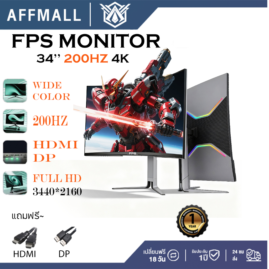 34 นิ้ว 200HZ  FPS Gaming Monitor 27 นิ้ว คุณภาพความคมชัดระดับ 4K รับประกัน 1 ปี จอคอมพิวเตอร์