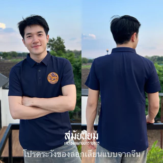 เสื้อโปโลสมัยนิยม ผ้าไหมเย็น (Ice Silk) รุ่นพรีเมียม เสื้อคอปกแขนสั้น ทรงสมาร์ท ใส่ทำงานสุภาพ เนื้อนุ่ม เย็นสบาย