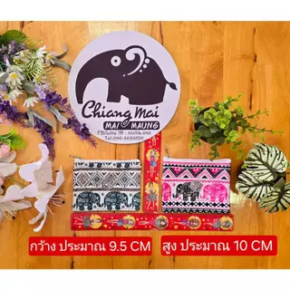 nicha.cnx กระเป๋าใส่เหรียญ พิมพ์ลายช้าง แบบมีเหรียญช้าง กระเป๋าสตางค์ใบเล็ก ของฝาก ของที่ระลึก ของชำร่วยงานมงคล พร้อมส่ง