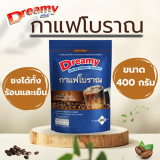 Dreamy Coffee Mixed Powder กาแฟโบราณ กาแฟผสม(ชนิดแห้ง) 400 ก…