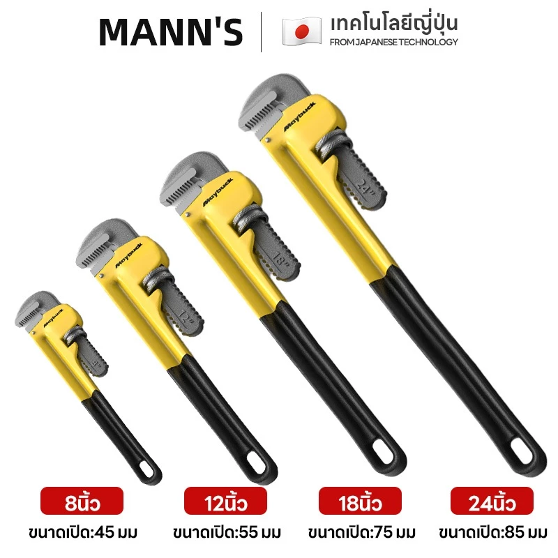 ประแจคอม้า ประแจจับแป๊ป ขาเดี่ยว ประแจคอม้า 8" 12" 18" 24" แข็งแรง ทนทาน ใช้งานง่าย