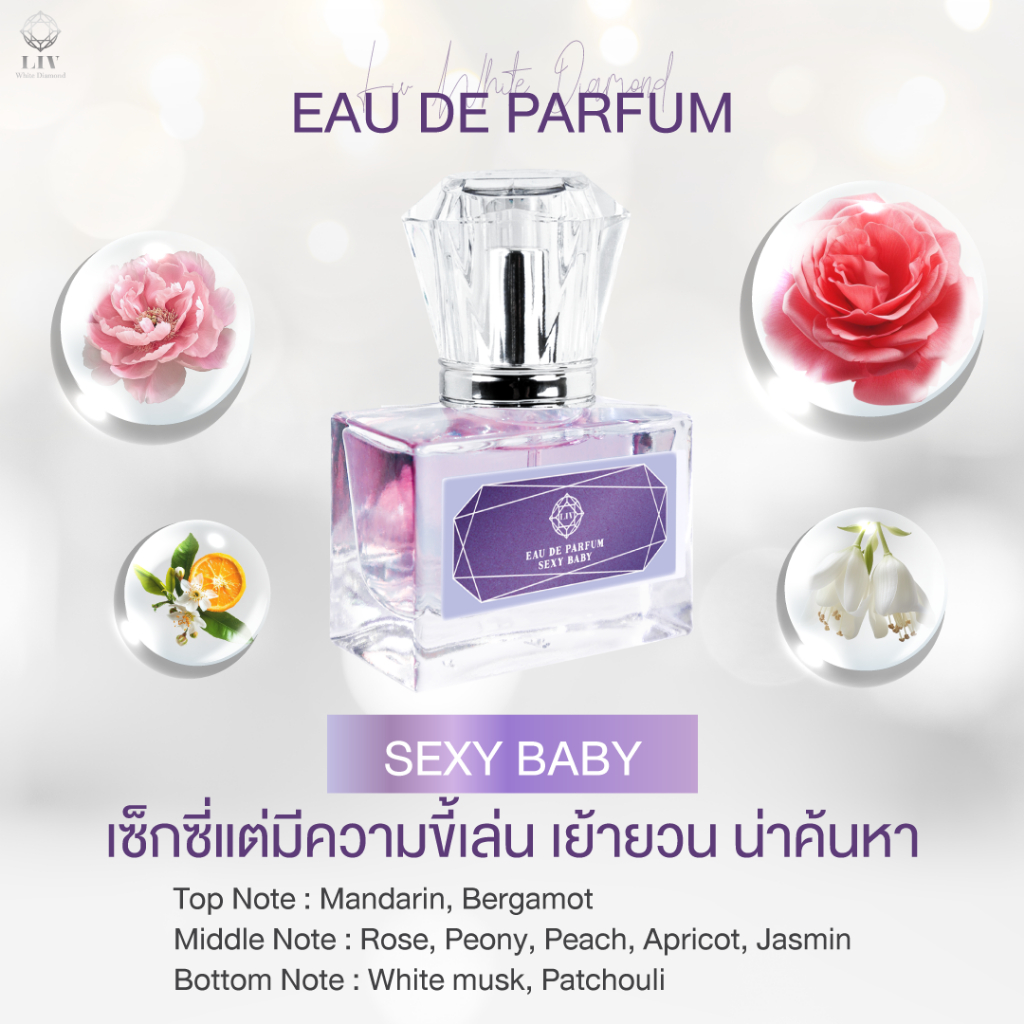 น้ำหอม กลิ่น SEXY BABY ขนาด 30 ml. ติดทนนาน EDP liv_skin_official  ร้านเจ้าของแบรนด์ ราคา ถูกที่สุด ดีลบีเคเค แกลเลอรีภาพที่ 2