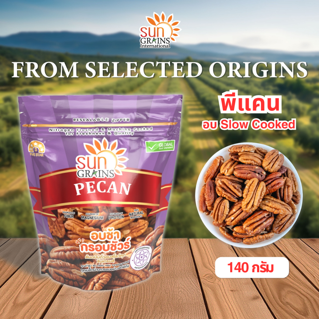 พีแคน อบพร้อมทาน (ตราซันเกรนส์) PECAN