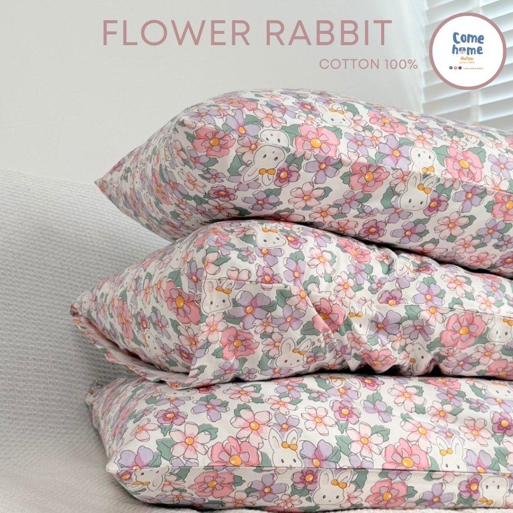 Come Home ปลอกหมอน ปลอกหมอนข้าง ปลอกหมอนบอดี้ พิมพ์ลาย Flower Rabbit *สั่งตัดพิเศษได้*