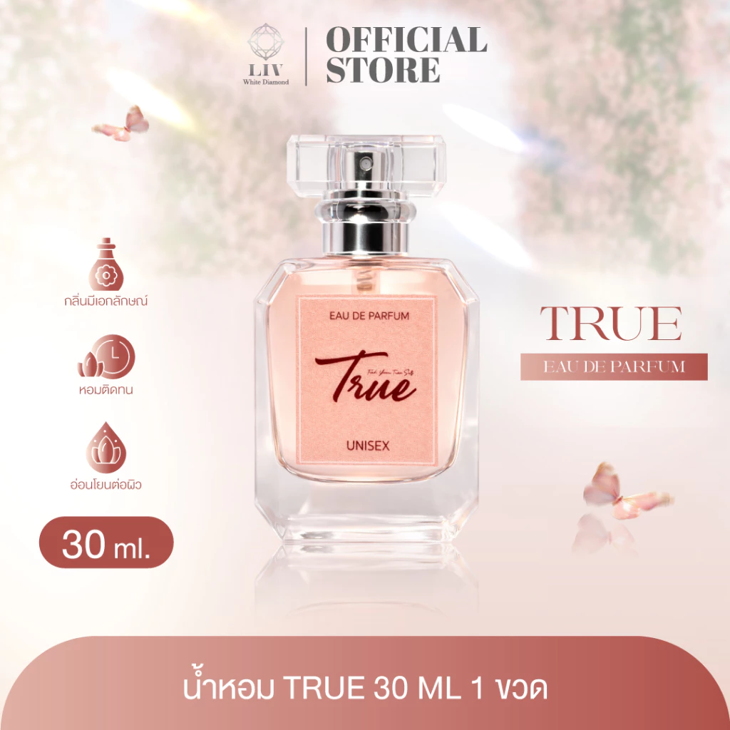 น้ำหอม กลิ่น TRUE ขนาด 30 ml. ติดทนนาน EDP liv_skin_official ร้านเจ้าของแบรนด์