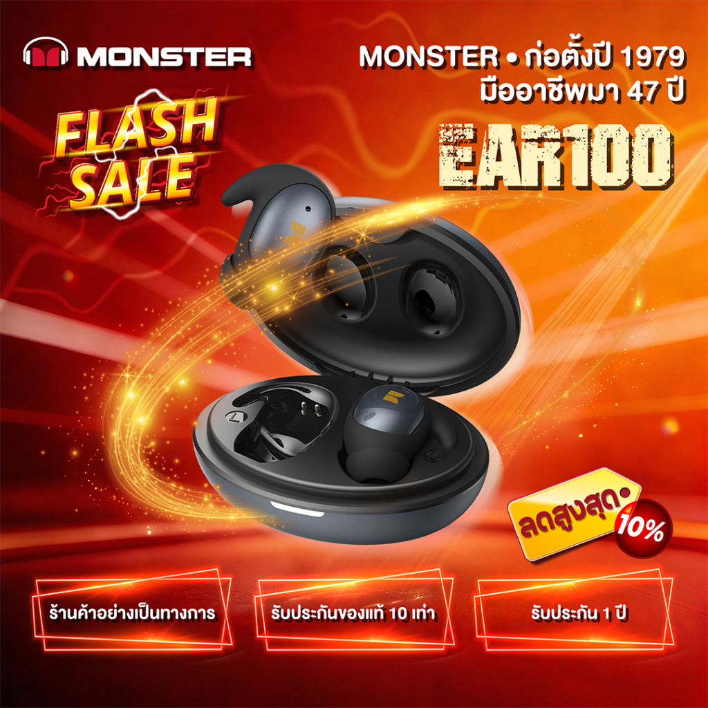 Monster  หูฟังบลูทูธไร้สาย สีดำ Ear100 True Wireless | ของแท้จากทางการ · ส่งตรงจากไทย