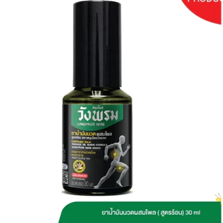 Wangpromherb (สมุนไพรวังพรม) สเปรย์ยาน้ำมันนวดผสมไพล สูตรร้อน/เย็น ขนาด 30 ml. ( 1 ขวด)
