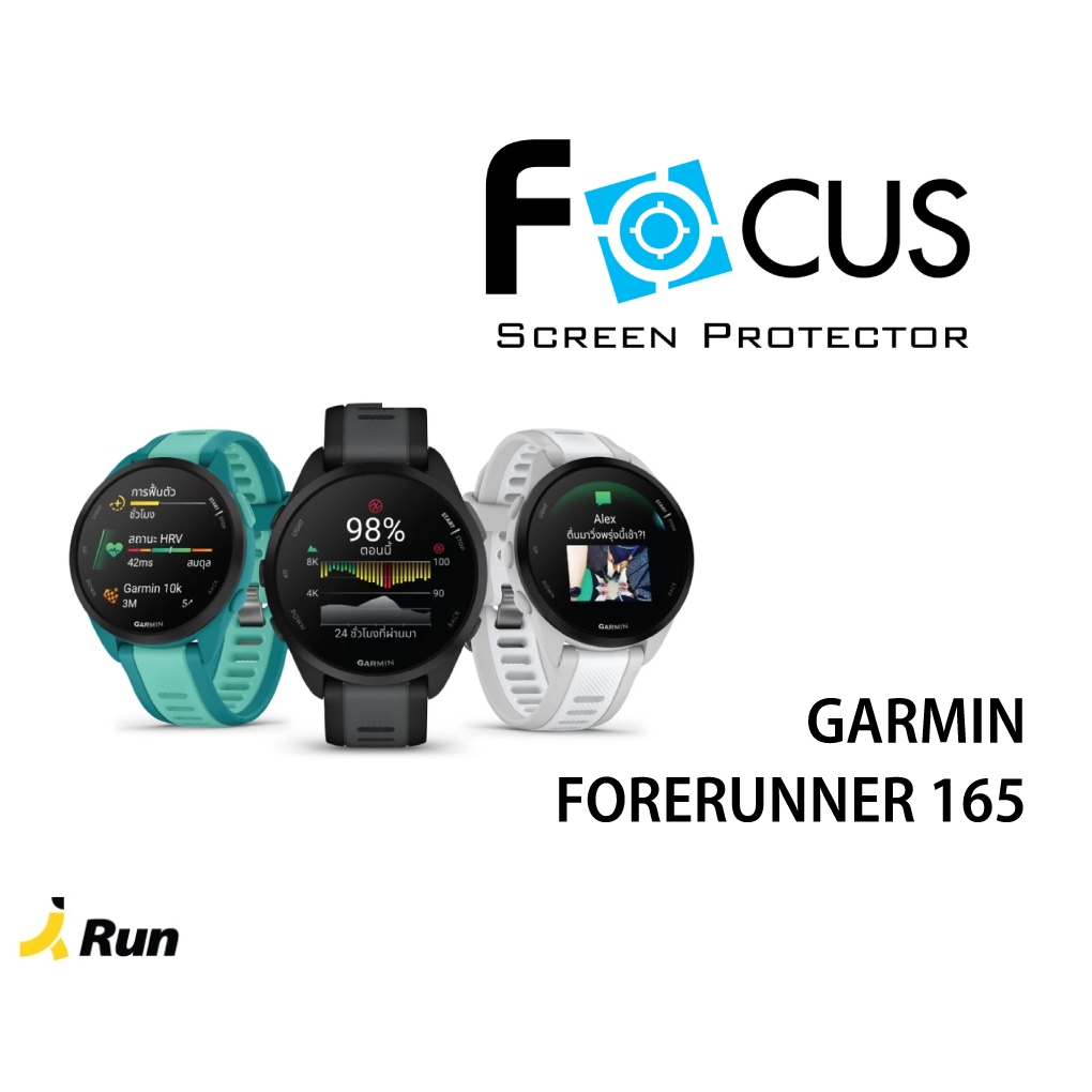Focus Film Glass GARMIN Forerunner 165
