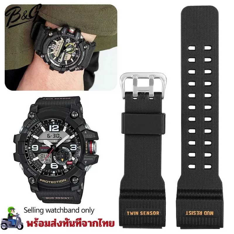 สายนาฬิกา G-Shock รุ่น GG-1000, GSG-100 (Mudmaster) สายยางเรซิ่นคุณภาพสูง เกรดพรีเมียม พร้อมส่งจากไทย