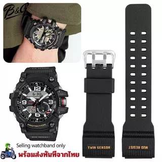 สายนาฬิกา G-Shock รุ่น GG-1000, GSG-100 (Mudmaster) สายยางเรซิ่นคุณภาพสูง เกรดพรีเมียม พร้อมส่งจากไทย