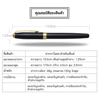 ปากกาลูกลื่นสลักชื่อฟรี ดีไซน์หรู สีดำทอง จับถนัดมือ เขียนลื่น หมึกไม่ขาด เหมาะสำหรับของขวัญวันเกิด ของขวัญองค์กร ปรับแต