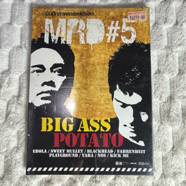 DVD | บันทึกการแสดงสด MRD #5 BIG ASS POTATO concert playground Sweet Mullet Ebola potato Big ass : แ