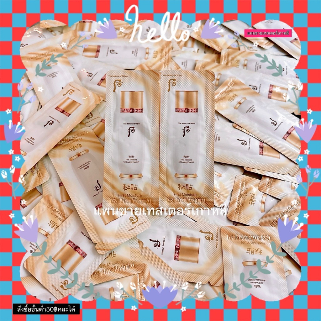 BICHUP FIRST MOISTURE ANTI-AGING ""ESSENCE"" 1ML ****แพนขายเทสเตอร์เกาหลี****