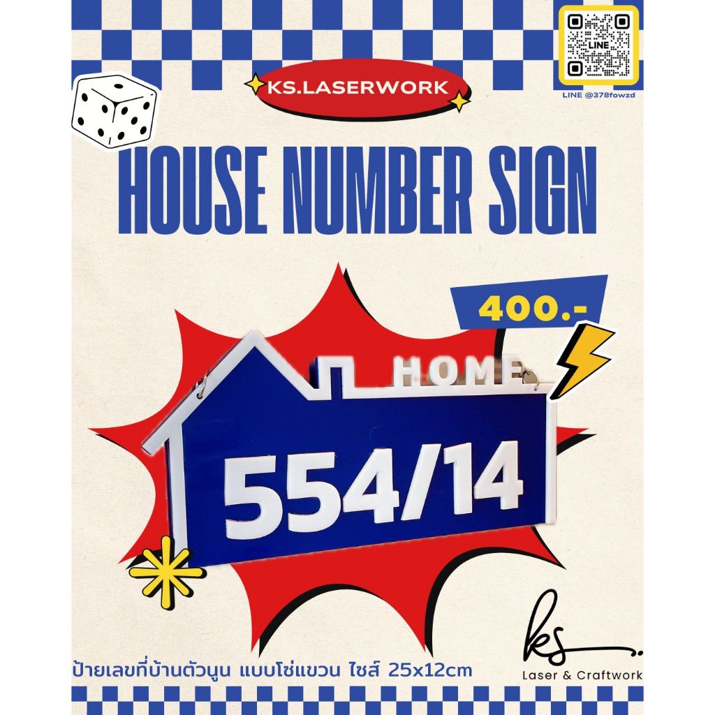 ป้ายเลขที่บ้าน ตัวนูน แบบที่1 🪧🏡แบบแขวน Number Home signboard board house เลขที่บ้านมงคล