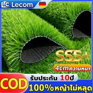 【รับประกัน 10ปี】หญ้าเทียมปูพื้น แข็งแรง ใช้ทนทาน หญ้าเทียม  …